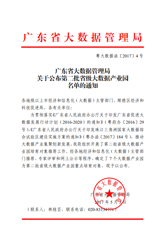 (sh)(j)[2017]4̖V|ʡ(sh)(j)Pڹڶʡ(sh)(j)a(chn)I(y)@ε֪ͨԴ˼ʣ