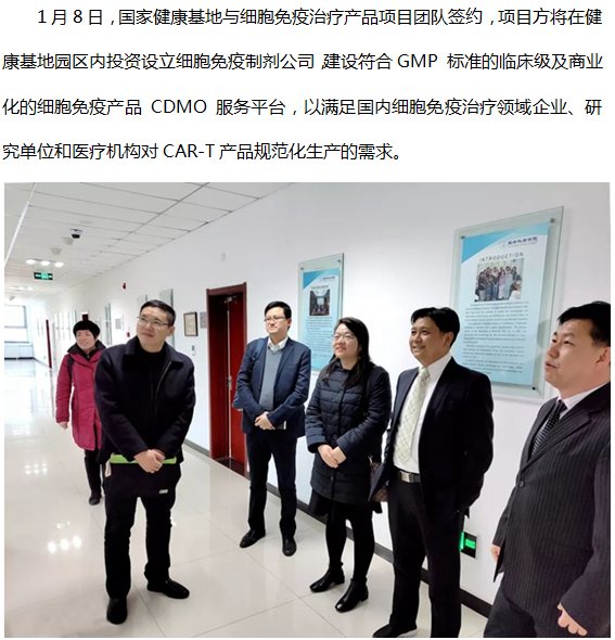 ίCAR-TaƷCDMOƽ_ʽҽ