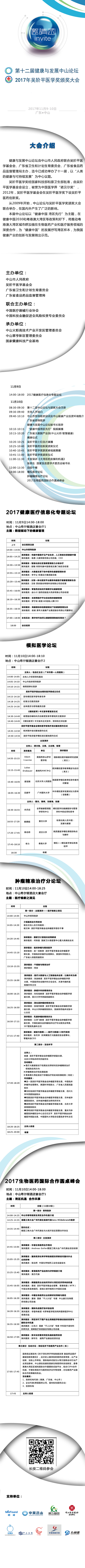 ʮýcl(f)չɽՓ2017Aƽt(y)W(xu)C_